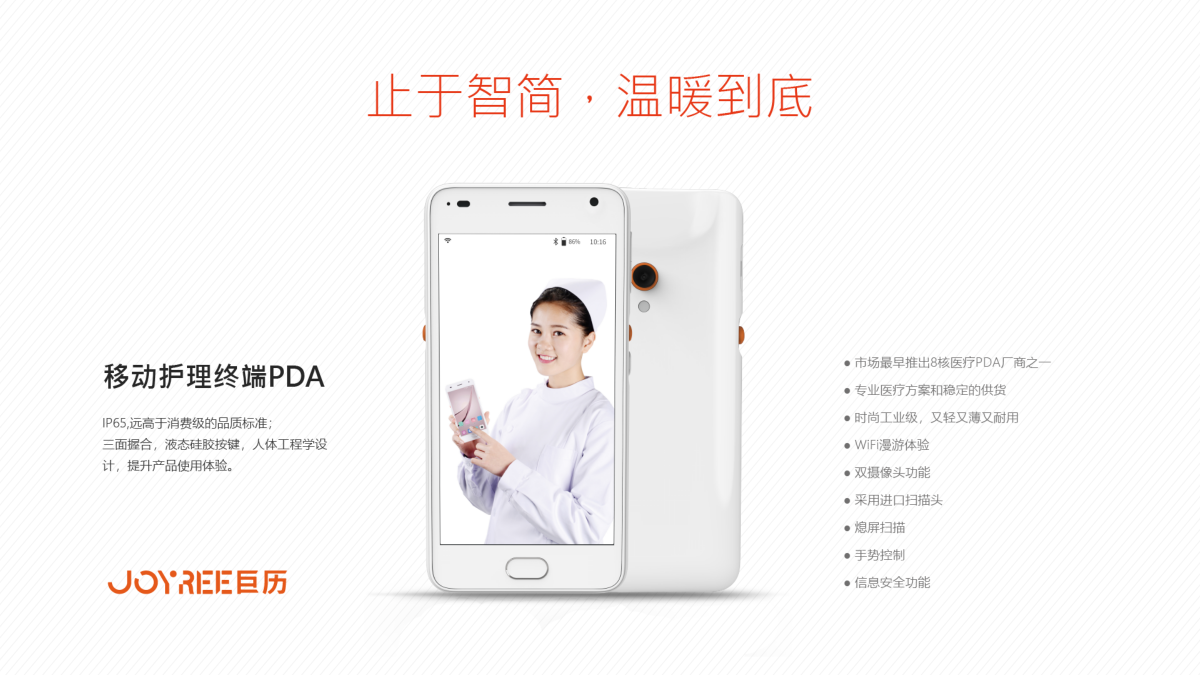 智慧护理，创新未来--2019中国护理管理大会巨历邀请函(图2)